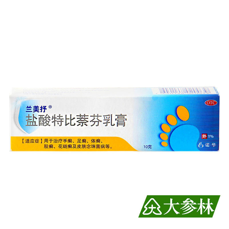 拍一得二兰美抒 盐酸特比萘芬乳膏 10g 手癣 足癣体癣股癣 花斑癣