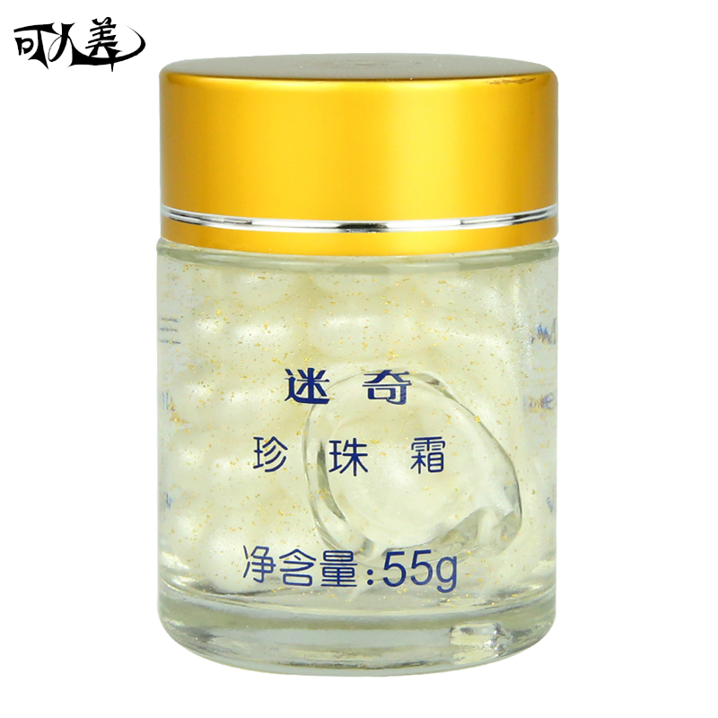 正品护肤化妆品乳液/面霜 迷奇 珍珠霜55g 保湿收敛