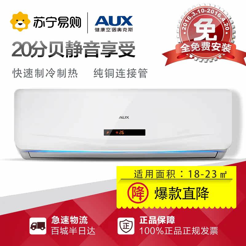AUX/奥克斯KFR-35GW/FK01+3铜管家用大1.5匹壁式冷暖定速空调挂机