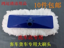 Milk silk car wash brush head replacement Universal single thick soft hair head spare multi-function car wash mop head special