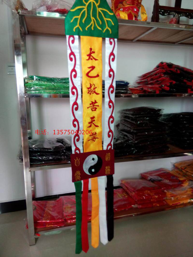 Taoism uses the Huhata Huhata to lead the soul to the soul and the Taoiseach to the Taoiseach, the Five Thunder of Nature, and the Taiji Taoiseach.