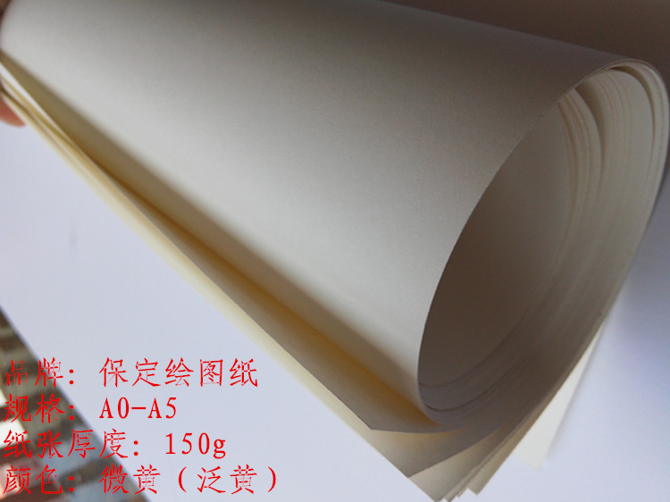 A0 A1 A2 A3 Baoding drawing paper drawing paper mechanical construction engineering drawing art paper