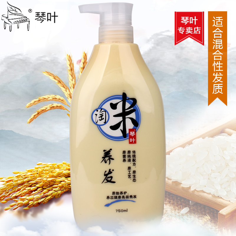 琴叶正品红瑶淘米水还原酸糙米酸养发乳760ml去屑止痒清爽洗发水