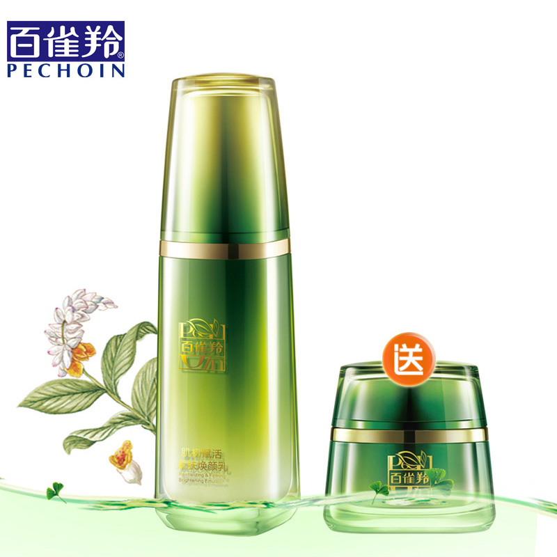 百雀羚乳液肌初赋活紧致焕颜乳补水保湿滋润紧致抗皱细纹干纹正品