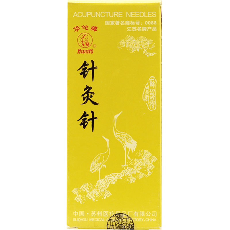 华佗牌针灸针 20支 0.35*60mm 一次性无菌针灸针 华佗针 中医养生