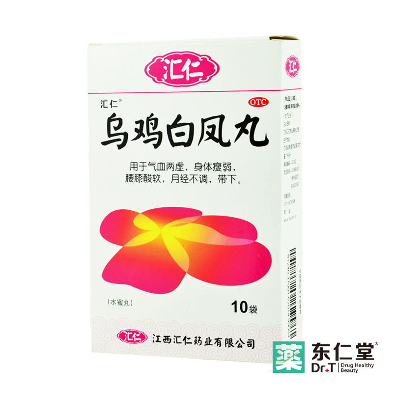 汇仁 乌鸡白凤丸 6g*10袋/盒 补气养血 月经不调 气血两虚