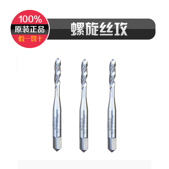 YAMAWA HSS-E high-speed network metric coarse tooth screw tap SP (OX) machine screw tap M1 2-M2 6