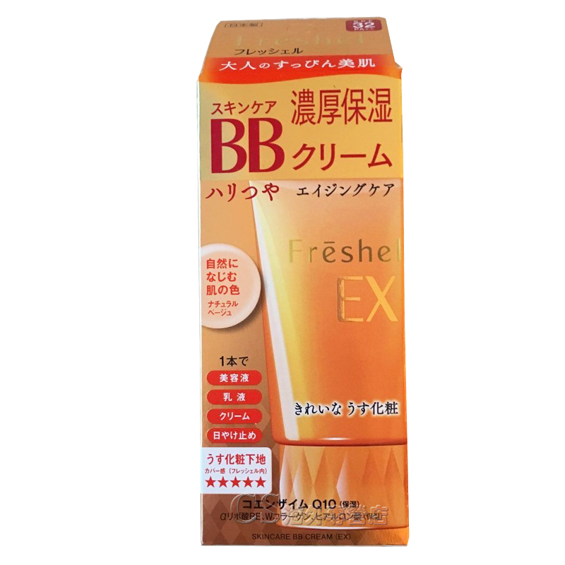日本嘉娜宝Freshel肤蕊完美遮瑕五合一BB霜浓厚保湿款 自然健康色