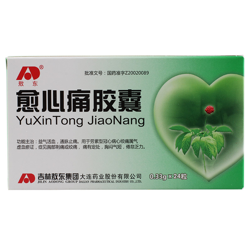 敖东 愈心痛胶囊 0.33g*24粒/盒