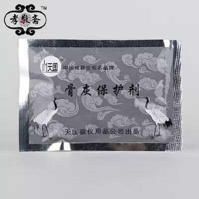 Ashes anti-corrosion protection, moisture-proof agent, Lingbao Futian soil, active particles, drying, antibacterial disinfection, moth-proof burial use