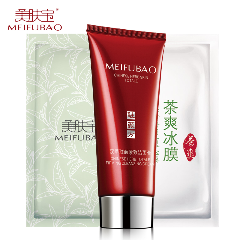 美肤宝专柜护肤 汉草驻颜紧致洁面膏100ml 紧肤抗皱保湿洗面奶女