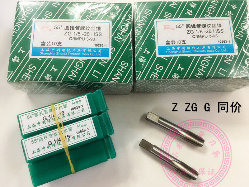 Shanghai Shenley screw attack 55 degrees cylindrical pipe thread screw tapping pipe thread screw tapping Z ZG G 1 4 3 8 3 4