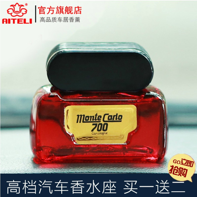 Atelier's new flower and fruit fragrance lemon fragrance MONTE CARLA Monte Carlo 700 car perfume seat