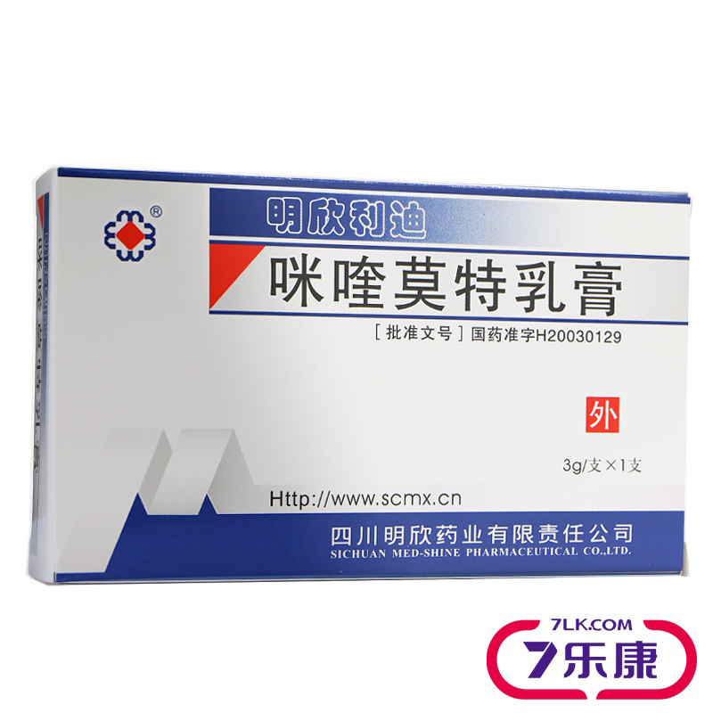 明欣药业 明欣利迪 咪喹莫特乳膏 3g*1支/盒