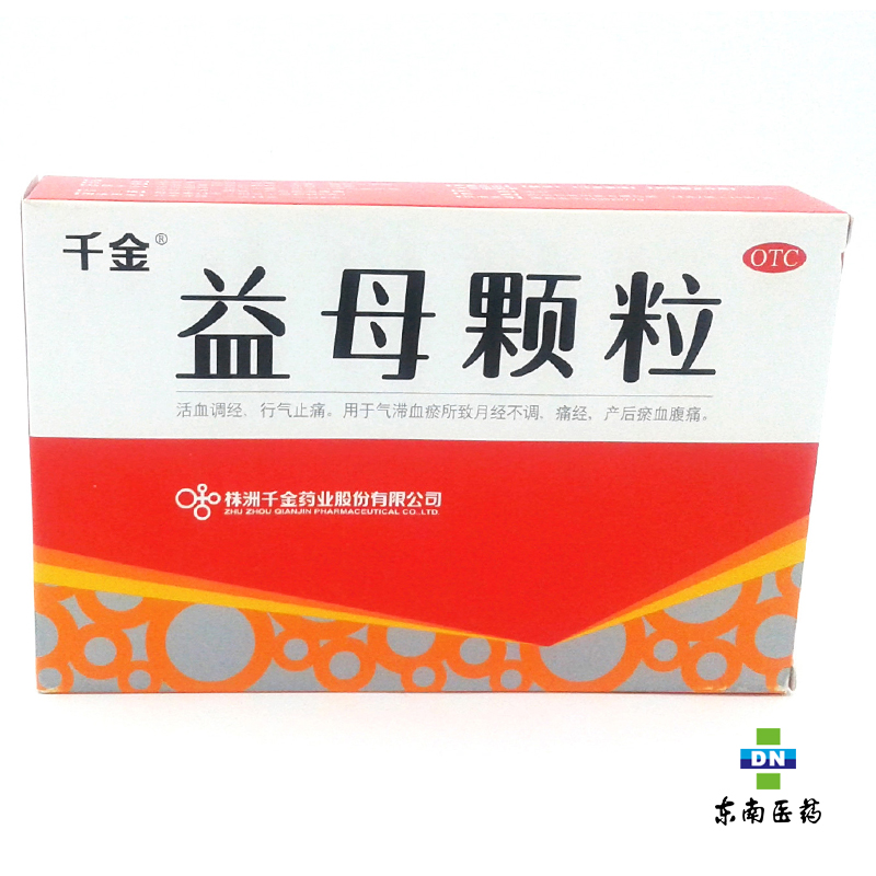 千金 益母颗粒 10袋 活血调经 行气止痛 痛经 产后瘀血腹痛
