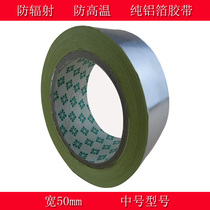 Medium aluminum foil tape sticky pot sticky stainless steel pot tape aluminum foil paper 5 cm wide pure aluminum foil tape