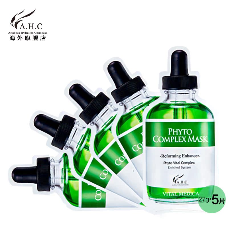 韩国AHC二代PCG胶原蛋白面膜27g*5片玻尿酸精华液补水保湿嫩肤