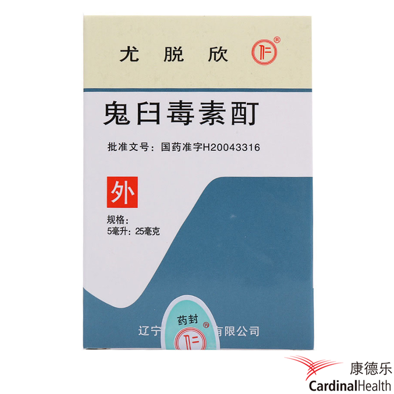 尤脱欣 尤脱欣 鬼臼毒素酊 5ml*1瓶/盒