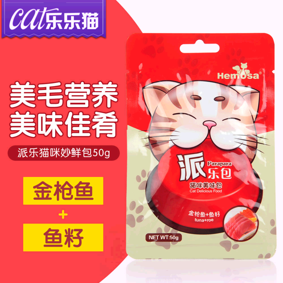 派乐包金枪鱼鱼籽猫零食50g 营养美毛猫咪湿粮鲜封包宠物奖励零食