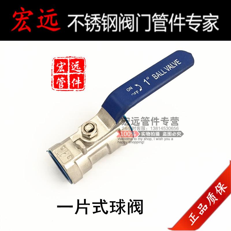 201 304 stainless steel ball valve One-piece internal thread internal thread valve Plumbing valve Internal thread ball valve