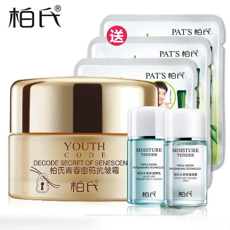 柏氏青春密码抗皱霜50g 化妆品奢滑润养 深入抚纹