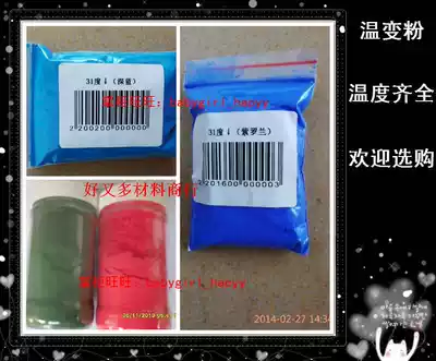 Temperature change powder catch temperature change toner temperature change material catch temperature powder catch temperature change color material powder catch temperature color material powder