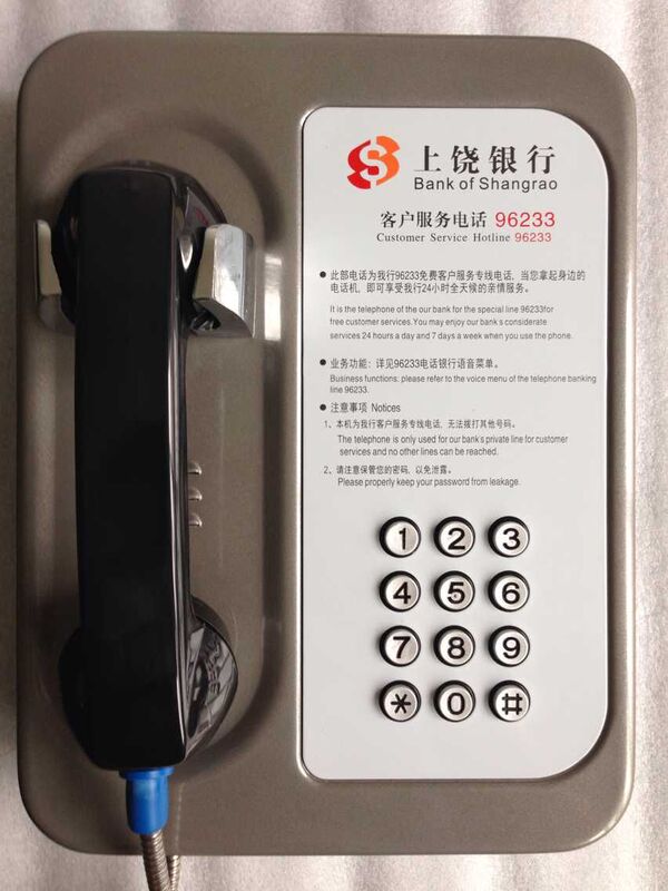 Atm-Specific Direct Dialing and Hands-Free Telephone for the Shangrao Bank Local Commercial Bank, Automatic Dialing Telephone