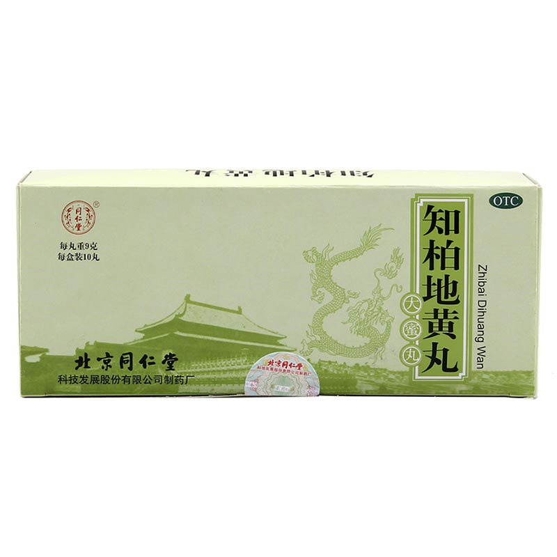同仁堂 知柏地黄丸 9g*10丸/盒