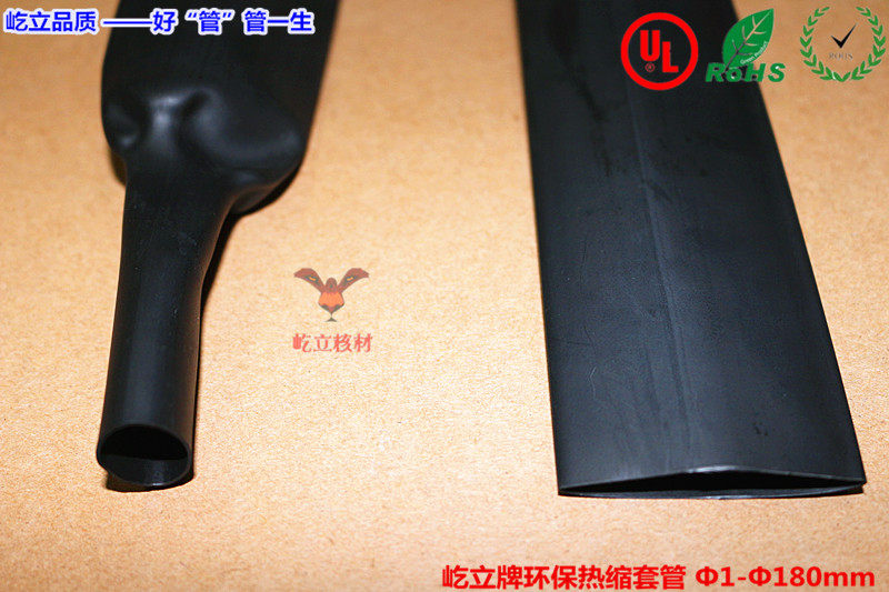 Yi Li high quality black thermal shrinkage tube 25mm thermal shrinkage tube 1KV low pressure insulation casing 1 m