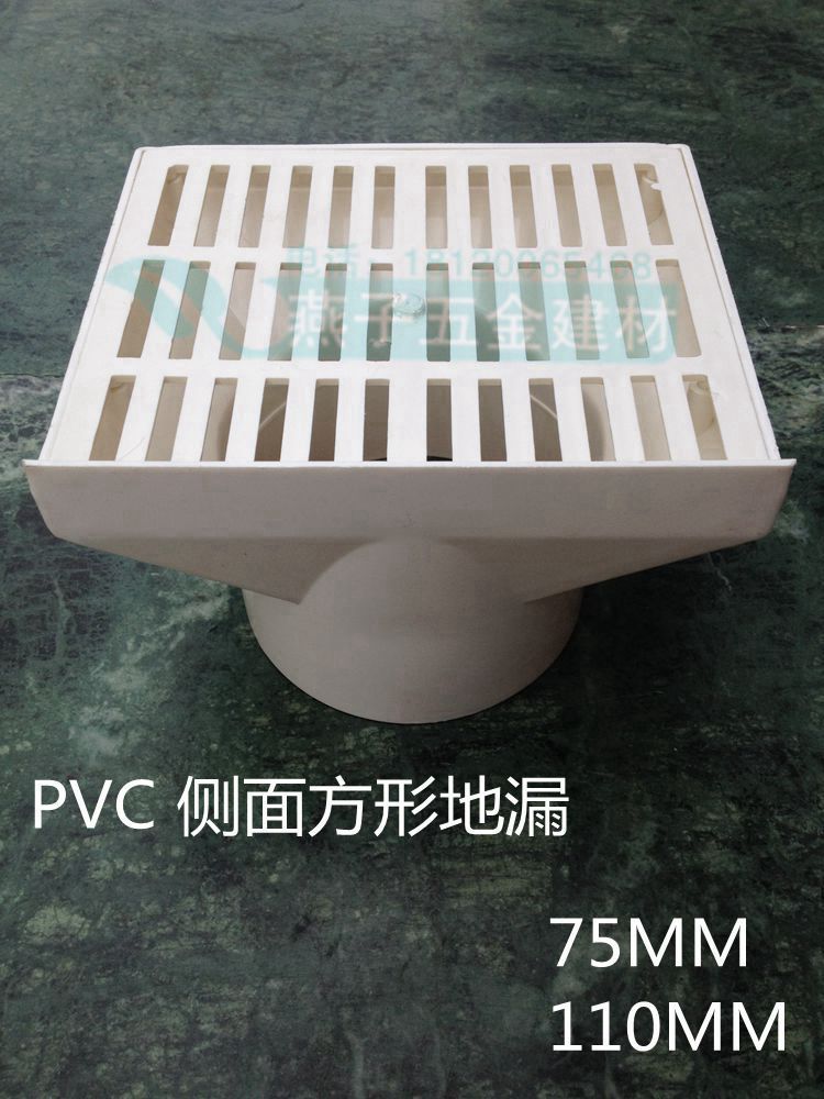 PVC 75mm side square floor drain Wall drainage floor drain Balcony floor drain drainage sewer pipe fittings accessories