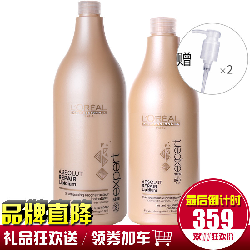 欧莱雅致臻修护洗发水1500ml加护发素750ml洗护套装补水改善毛躁