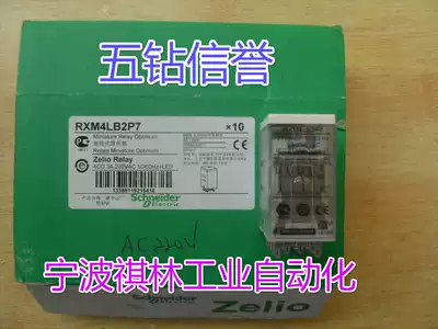 F five-diamond seller-brand new original Schneider small relay RXM4LB2P7