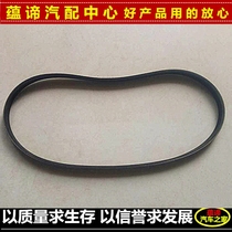 Applicable to Wuling Zhiguang 6376 Hongguang Rongguang Hongtu B12 Air Conditioning Belt 465 Engine Fan Belt