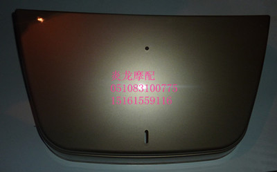 Fukuda Five Star Steering Wheel Car Canopy Caravan Front Clay Tile Plastic Front Tile Fender Tire Hood