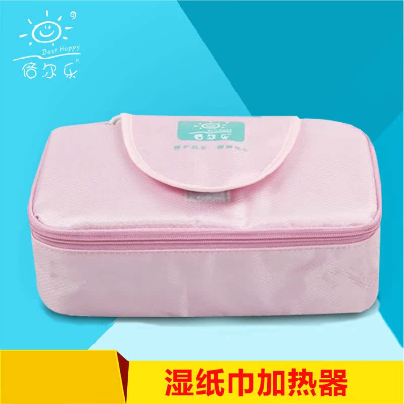 倍尔乐 湿巾加热盒 车载 家用二合一 湿纸巾加热器 加热盒 HB-018