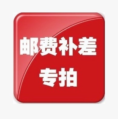Liqi paper products are specially shot for postage, and the price difference is self-compensated. Thank you for your cooperation.