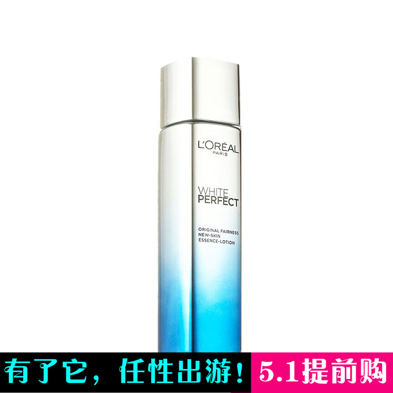 L'OREAL/欧莱雅雪颜科研致白源白新肌露175ML 护肤正品 焕肤淡斑