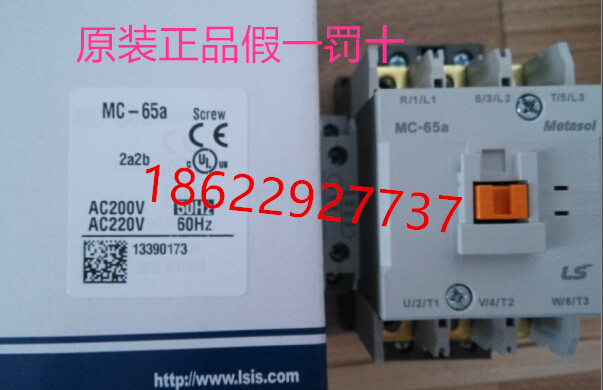New original LS production electrical contactor MC-65a 110V 220V 380V spot fake one penalty ten