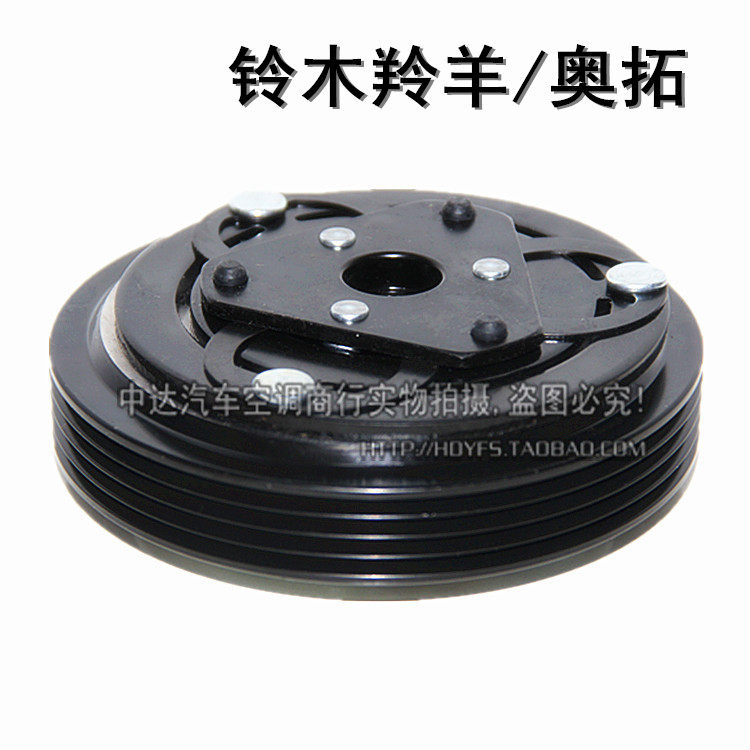 Suzuki Antelope Alto Automotive Air Conditioning Electromagnetic Clutch Air Conditioning Pump Head Suction Cup Air Conditioning Repair Parts