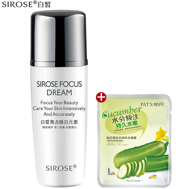 白皙焦点焕白元素30ml(裸瓶装) 美白祛黄淡化痘印 祛瑕疵 化妆品