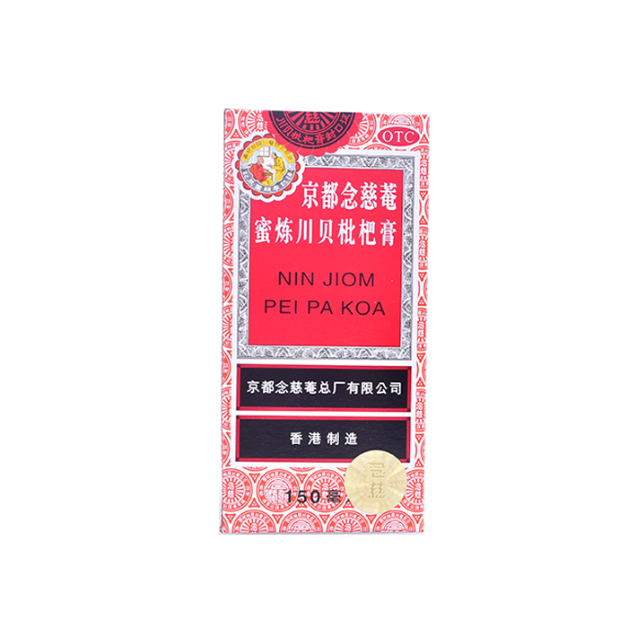京都念慈菴蜜炼川贝枇杷膏150ml伤风咳嗽痰多润肺化痰咽喉痒