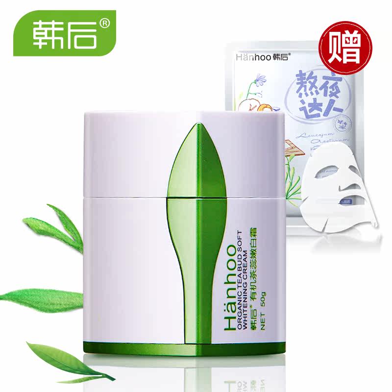 韩后面霜茶蕊嫩白霜50g 提亮肤色 补水保湿滋润 专柜正品面部护理