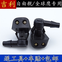 Suitable for Gili Freeship Water spray head spray nozzle Global Eagle Freeship Water spray nozzle glass Water spray head