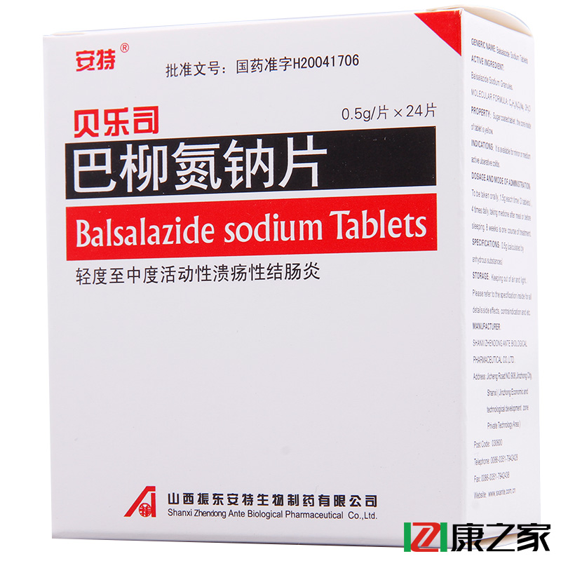 安特 贝乐司 巴柳氮钠片 0.5g*24片/盒