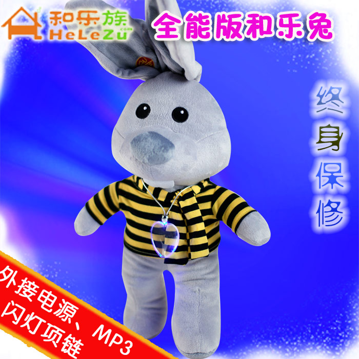 和乐族和乐兔儿童故事机可下载早教机幼儿玩具儿童音乐播放器
