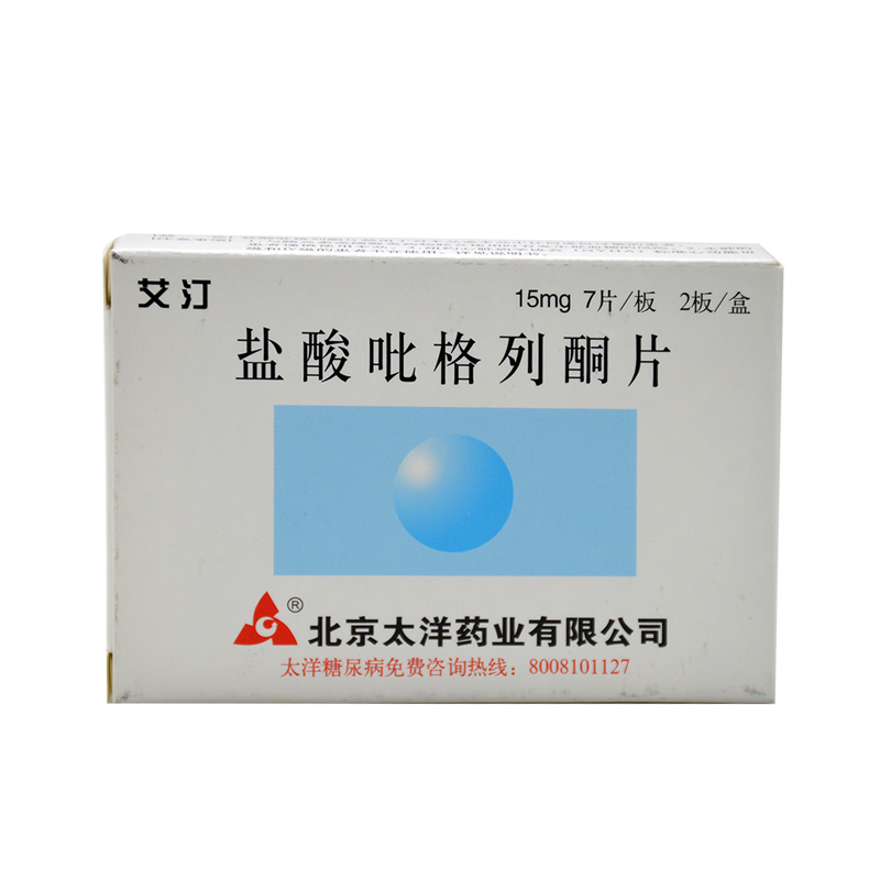 艾汀艾汀 盐酸吡格列酮片 15mg*7片*2板/盒