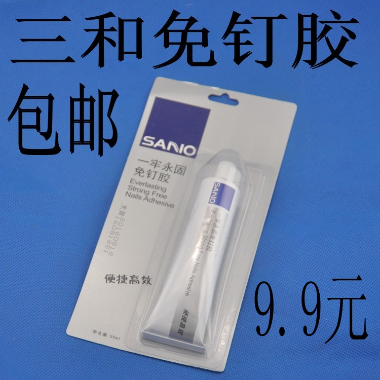 Three-and-one-dungeon-free liquid nail metal tile mirror glued marble glass rubber waterproof and mildew resistant