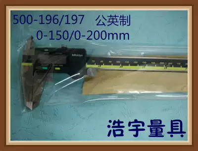 Original Japanese Sanfeng electronic digital caliper 500-196 197 or 500-181 182 0-150 200mm