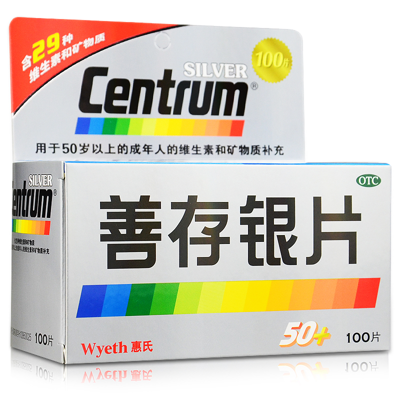 惠氏善存银片 100片 补充维生素及矿物质  包邮