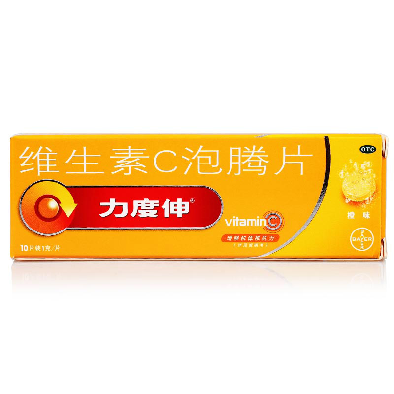 力度伸 维生素C泡腾片(橙味)1g*10片/盒 预防坏血病 补充维生素